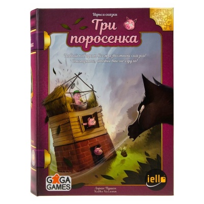 Настольная игра Три Поросенка Gaga Games GG091
